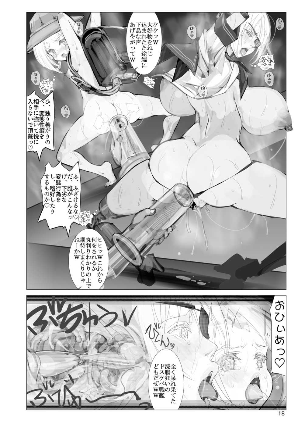 [Namanama Shandy Gaff (nf4)] Seiyaku Hishokan Ryoujoku (Warship Girls R) [Digital] - Page 18