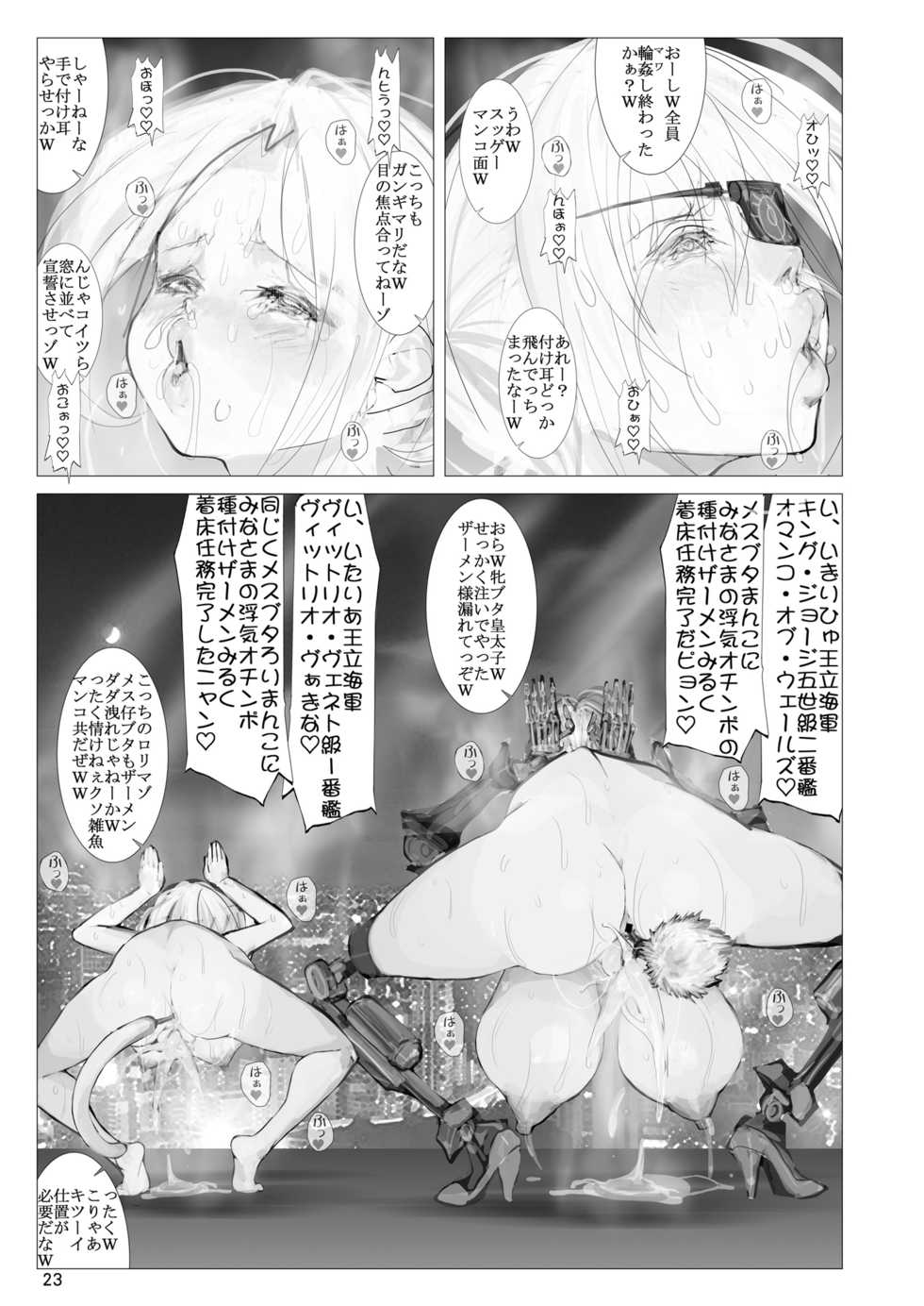 [Namanama Shandy Gaff (nf4)] Seiyaku Hishokan Ryoujoku (Warship Girls R) [Digital] - Page 23