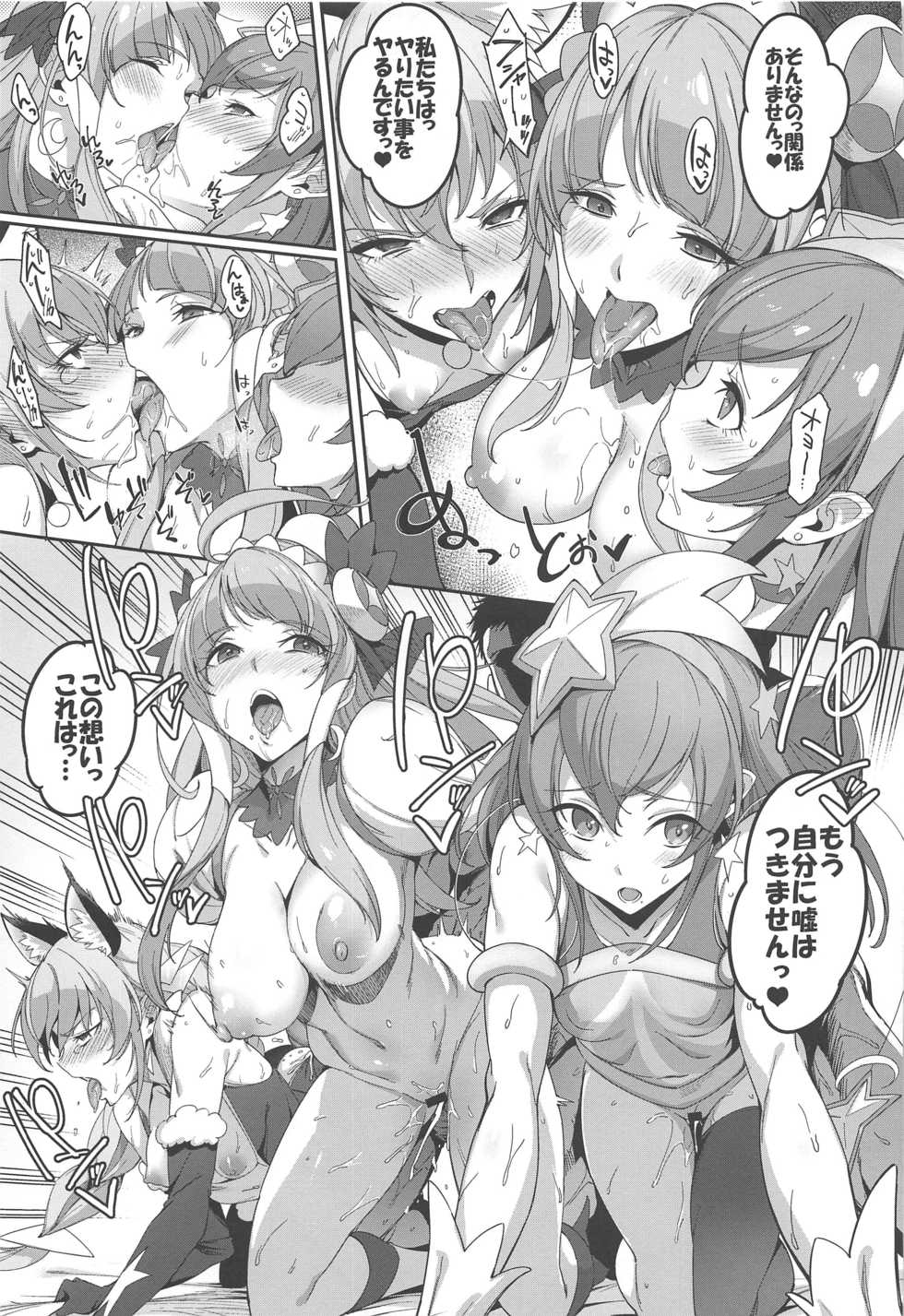 (C97) [Jukusei Kakuzatou (sugarBt)] Twinkle Imagination nante Nakatta (Star Twinkle PreCure) - Page 18