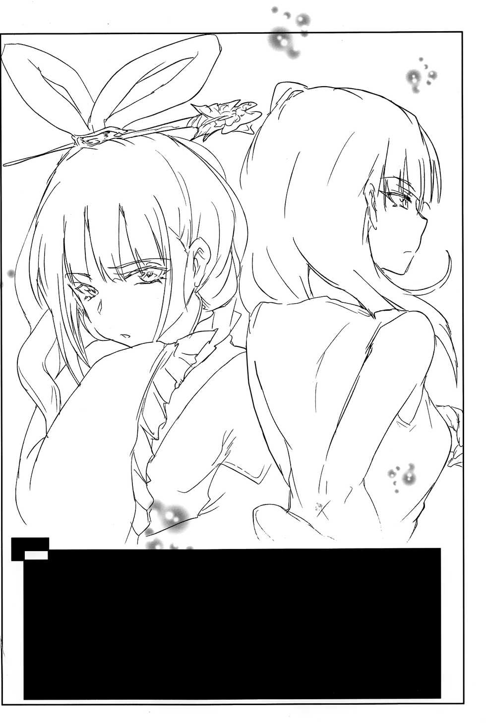 (COMIC1☆7) [RIBI Dou (Higata Akatsuki)] Nettaiya -MAGIGIRLS- (Magi: The Labyrinth of Magic) [Textless] - Page 3