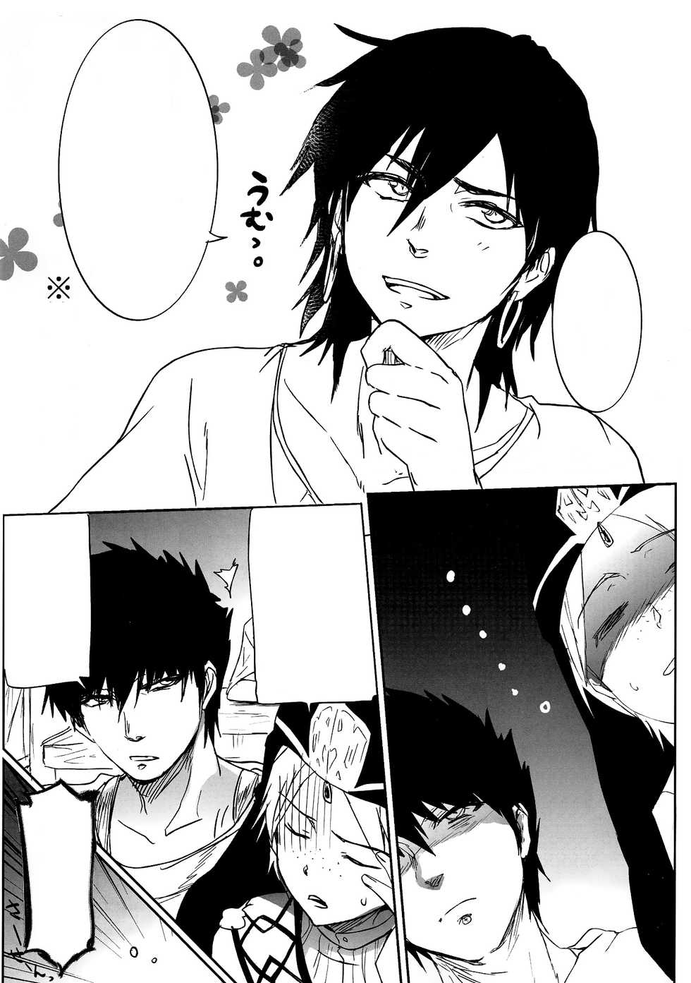 (COMIC1☆7) [RIBI Dou (Higata Akatsuki)] Nettaiya -MAGIGIRLS- (Magi: The Labyrinth of Magic) [Textless] - Page 4