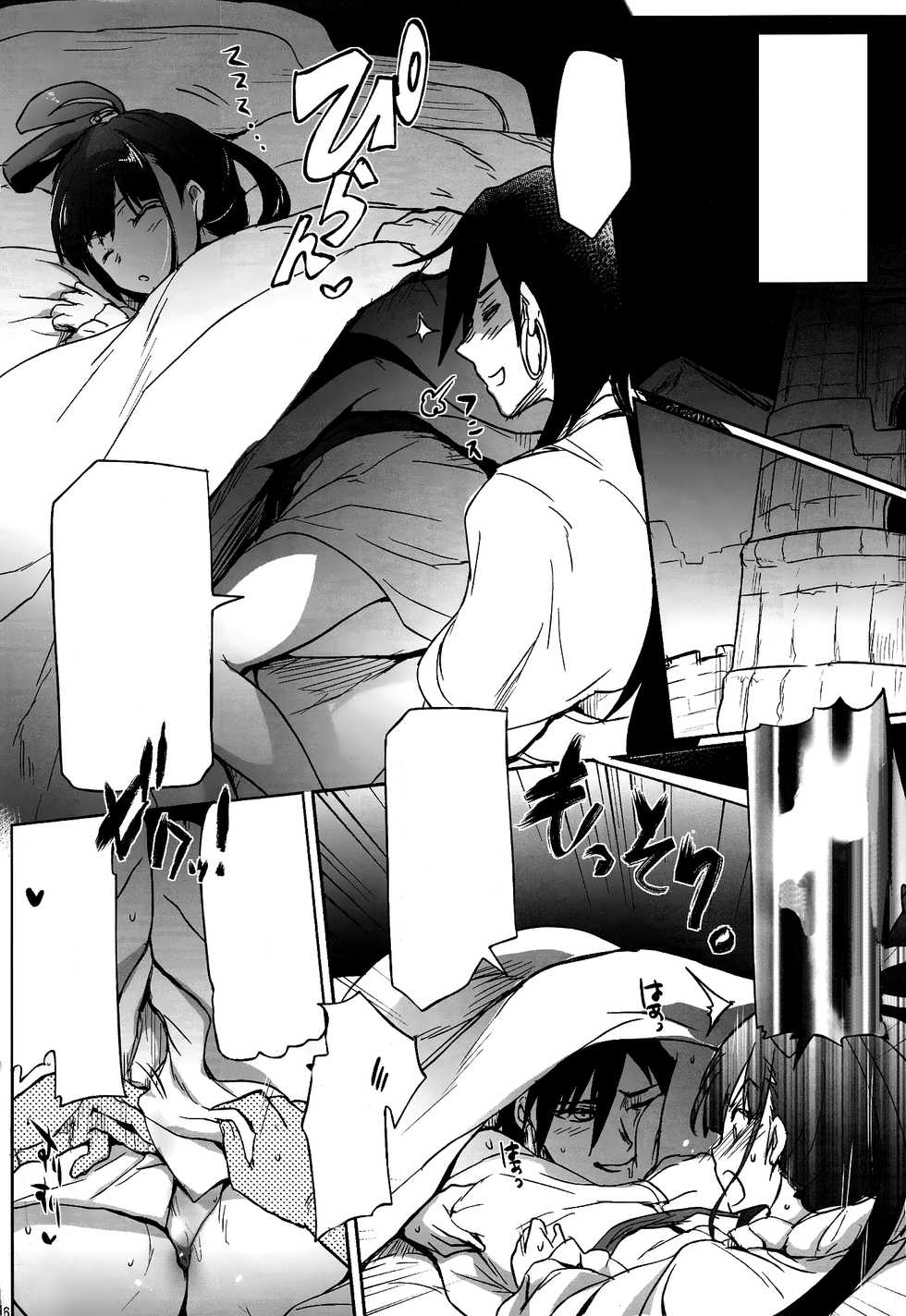 (COMIC1☆7) [RIBI Dou (Higata Akatsuki)] Nettaiya -MAGIGIRLS- (Magi: The Labyrinth of Magic) [Textless] - Page 5