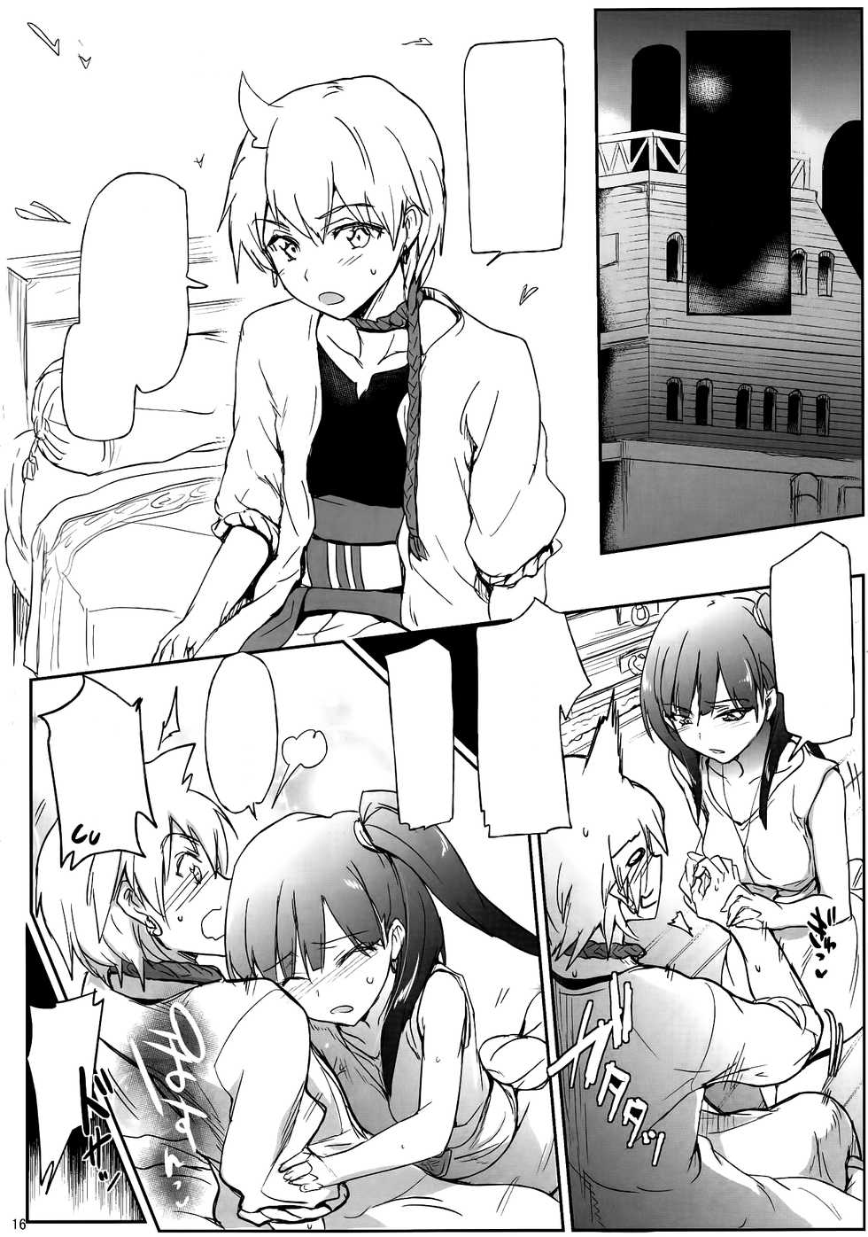(COMIC1☆7) [RIBI Dou (Higata Akatsuki)] Nettaiya -MAGIGIRLS- (Magi: The Labyrinth of Magic) [Textless] - Page 15