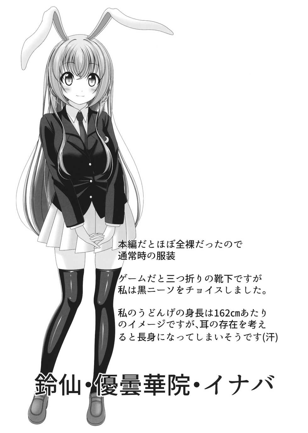 (Reitaisai 16) [Granberry Heaven (Reimei)] Bukkake Udon (Touhou Project) - Page 14