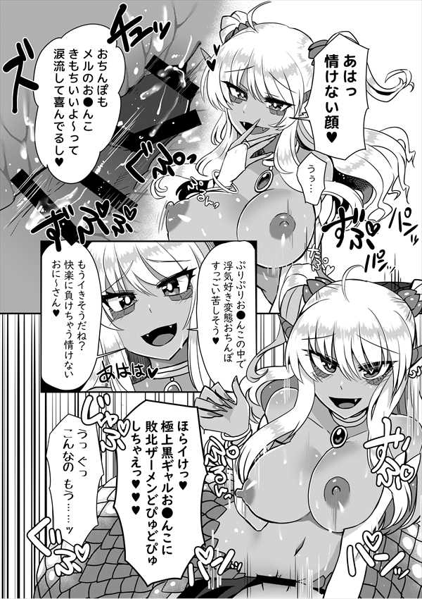 [askot (Various)] Lamia no Sato ~Goudoushi~ [Digital] - Page 18