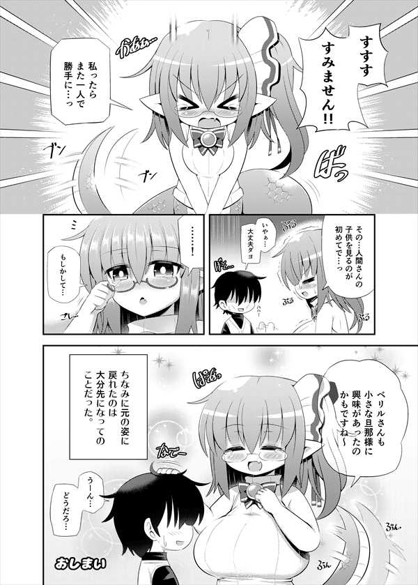 [askot (Various)] Lamia no Sato ~Goudoushi~ [Digital] - Page 39
