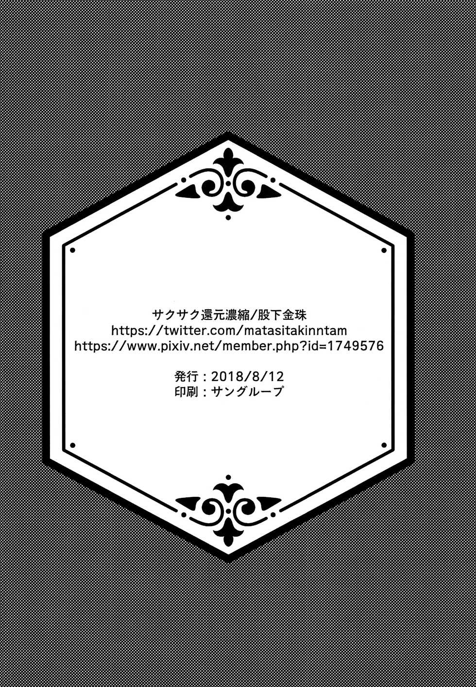 (C94) [Sakusaku Kangen Noushuku (Matashita Kintama)] Seitsuu Mae Soccer Shounen no Iki Kurui Orgasm Love Sex 丨与未精通足球少年的疯狂性爱高潮 [Chinese] [海棠零个人汉化] - Page 26