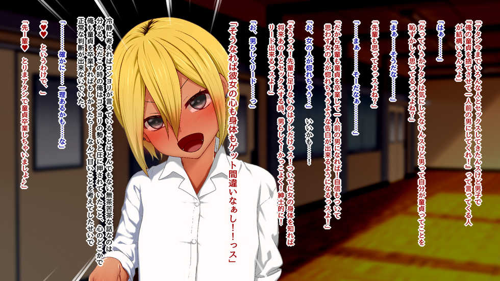 [Rakuichimonji (Prophecy)] Senpai♪ Torima Atashi de Doutei Sotsugyou Shichaimasho♪ - Page 4