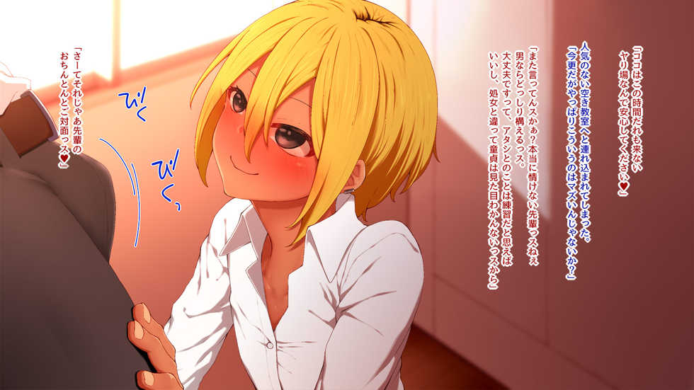 [Rakuichimonji (Prophecy)] Senpai♪ Torima Atashi de Doutei Sotsugyou Shichaimasho♪ - Page 5