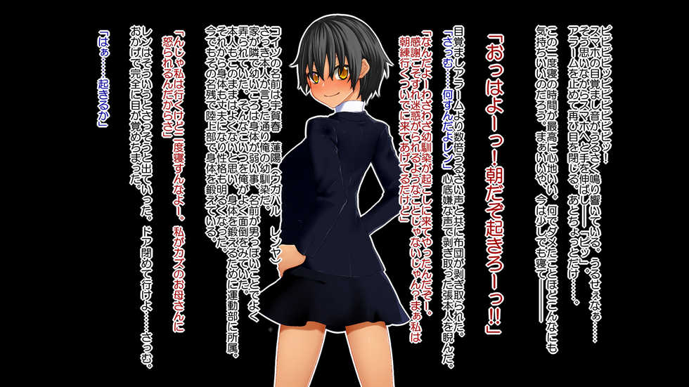 [Rakuichimonji (Prophecy)] Danjo no Yuujou wa Arienai - Page 2