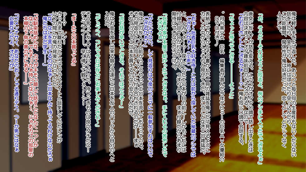 [Rakuichimonji (Prophecy)] Danjo no Yuujou wa Arienai - Page 4