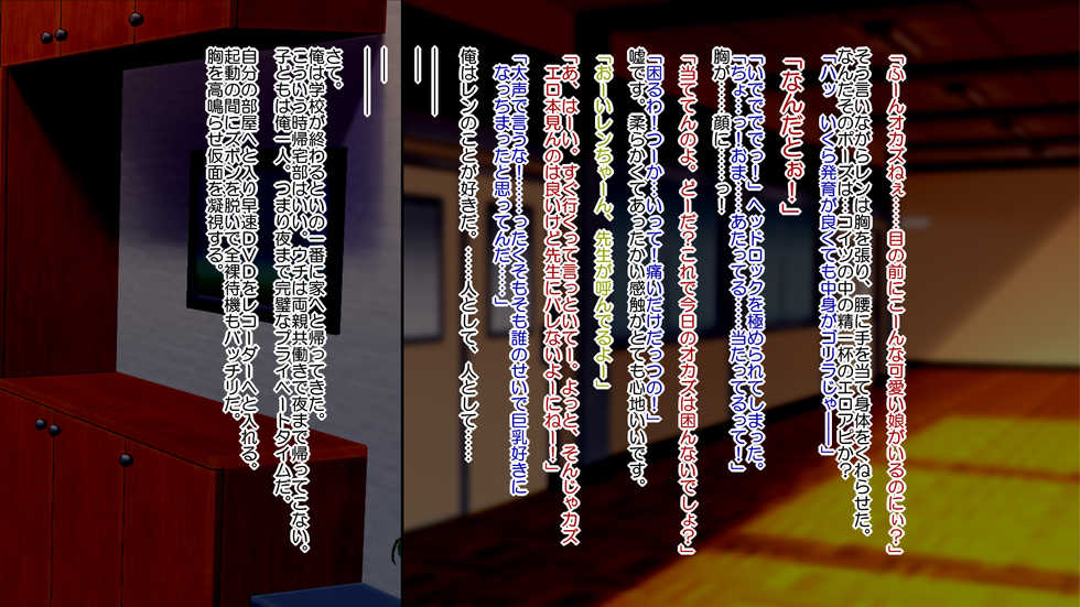 [Rakuichimonji (Prophecy)] Danjo no Yuujou wa Arienai - Page 5