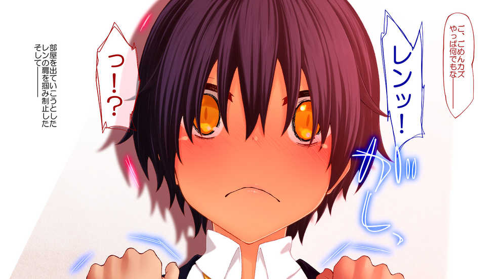 [Rakuichimonji (Prophecy)] Danjo no Yuujou wa Arienai - Page 16