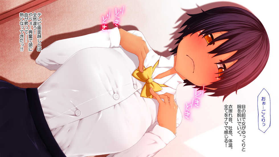 [Rakuichimonji (Prophecy)] Danjo no Yuujou wa Arienai - Page 22