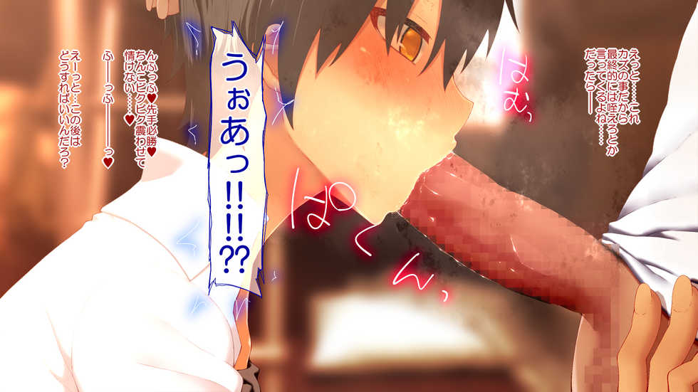 [Rakuichimonji (Prophecy)] Danjo no Yuujou wa Arienai - Page 39