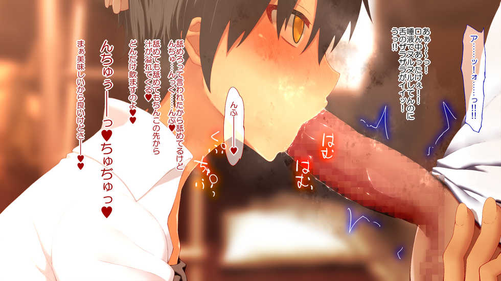 [Rakuichimonji (Prophecy)] Danjo no Yuujou wa Arienai - Page 40