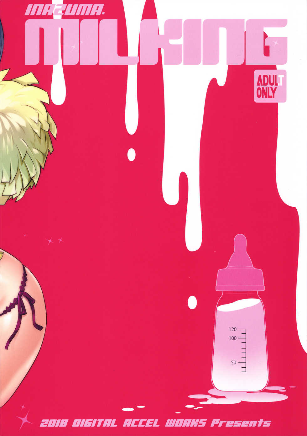 (C94) [Digital Accel Works(INAZUMA)] INAZUMA MILKING (Hugtto! Precure) [Korean] - Page 32