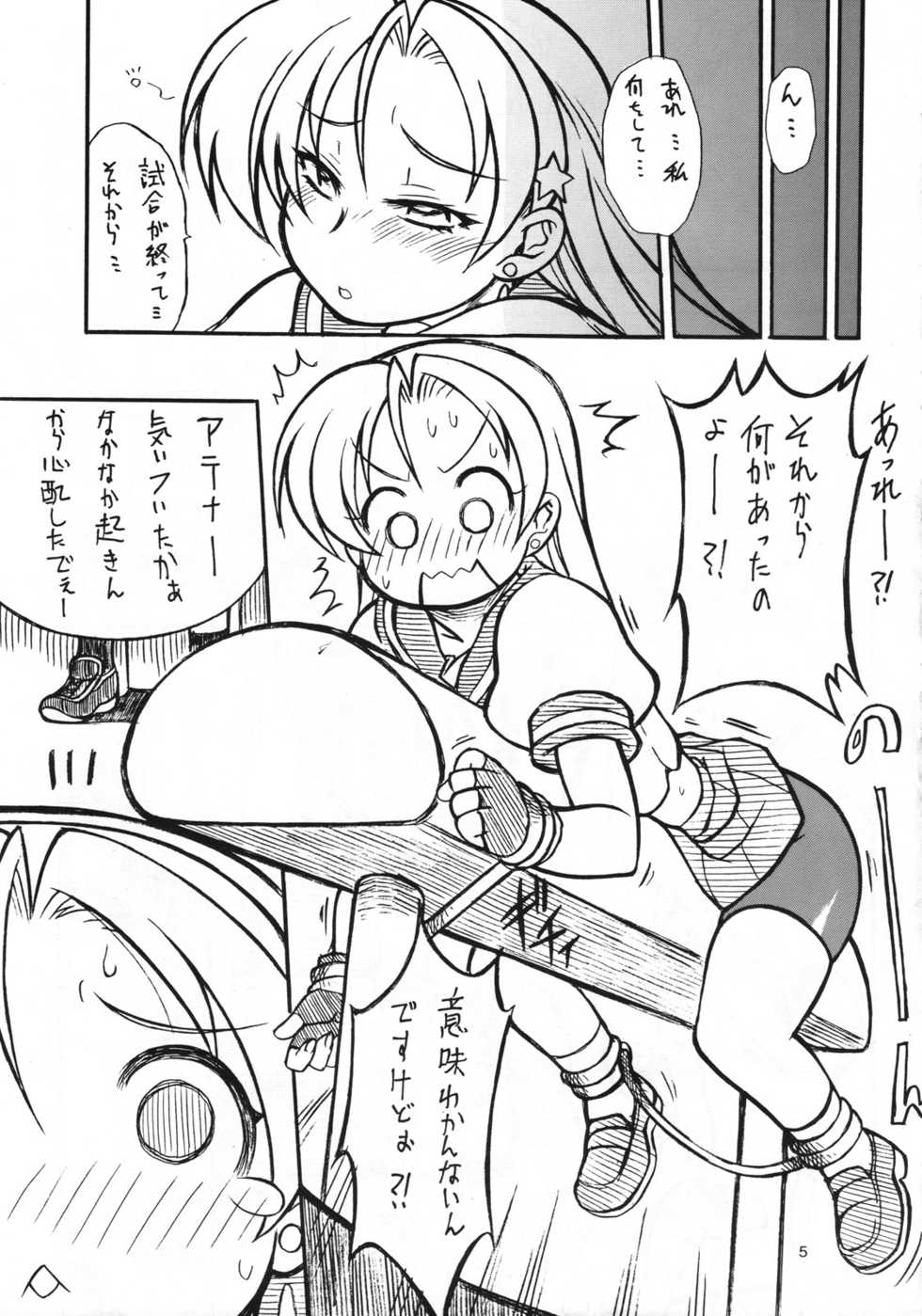 (C70) [Mayoineko (Nakagami Takashi)] Ax3 - Triple Ace (Various) - Page 4