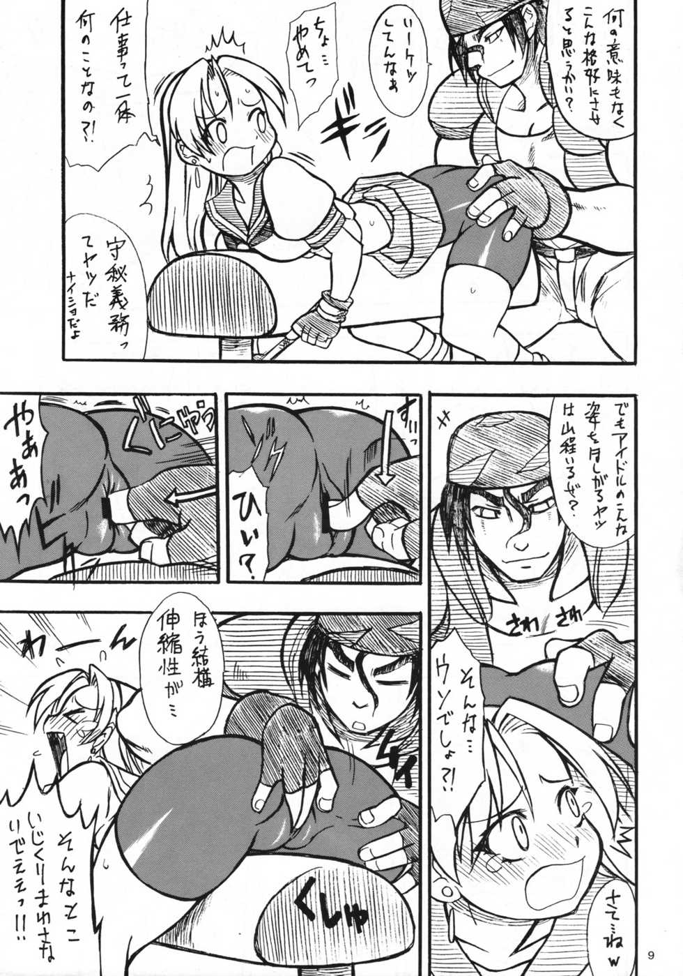 (C70) [Mayoineko (Nakagami Takashi)] Ax3 - Triple Ace (Various) - Page 8