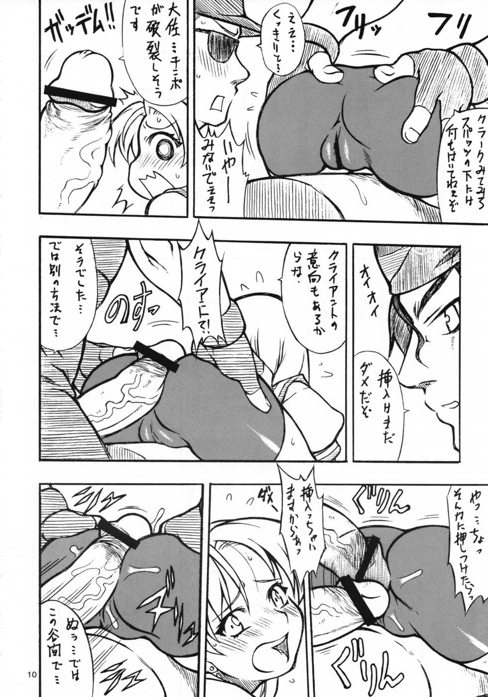 (C70) [Mayoineko (Nakagami Takashi)] Ax3 - Triple Ace (Various) - Page 9