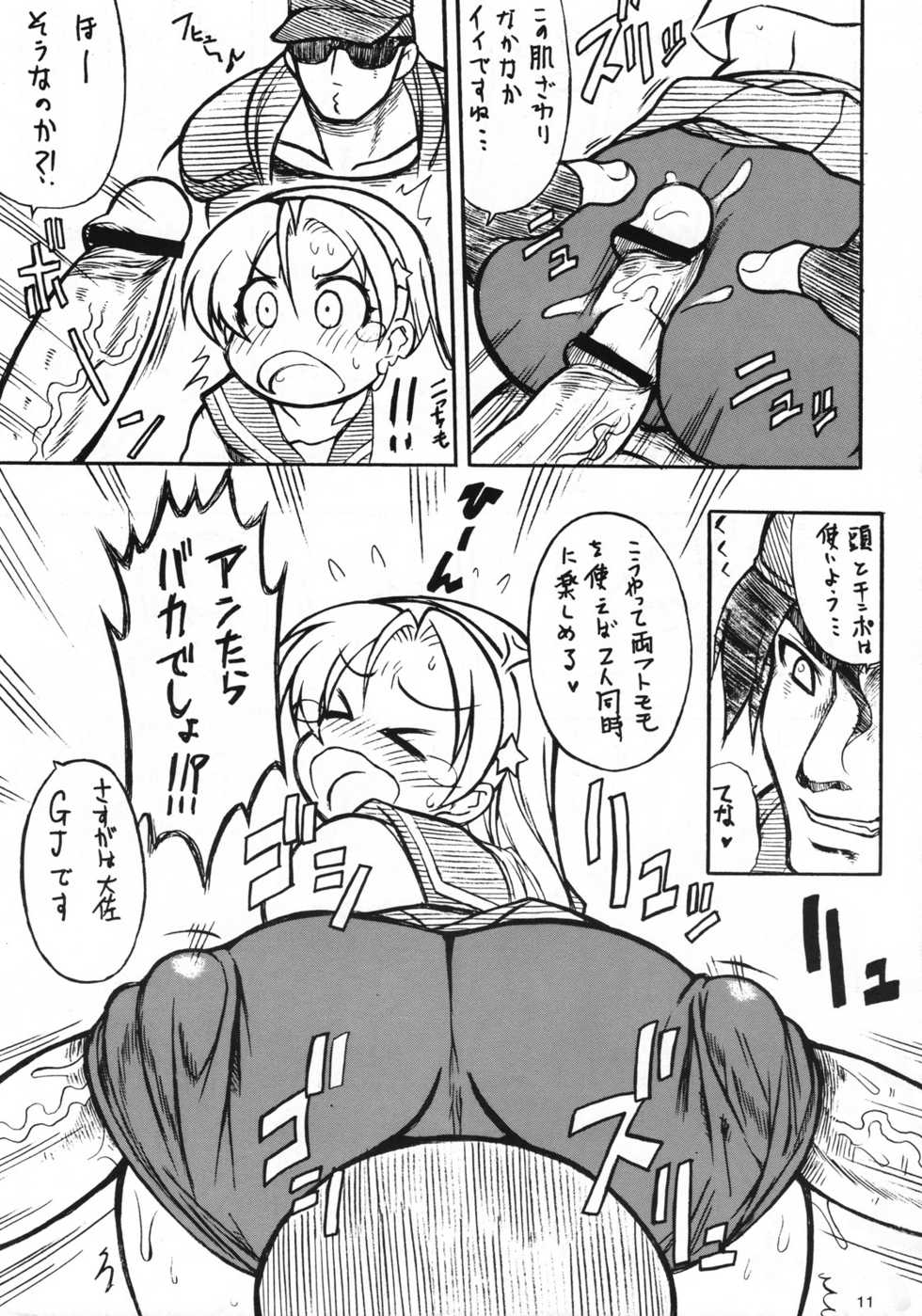 (C70) [Mayoineko (Nakagami Takashi)] Ax3 - Triple Ace (Various) - Page 10