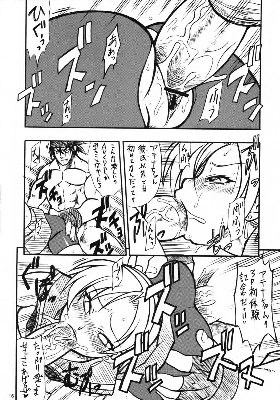 (C70) [Mayoineko (Nakagami Takashi)] Ax3 - Triple Ace (Various) - Page 15