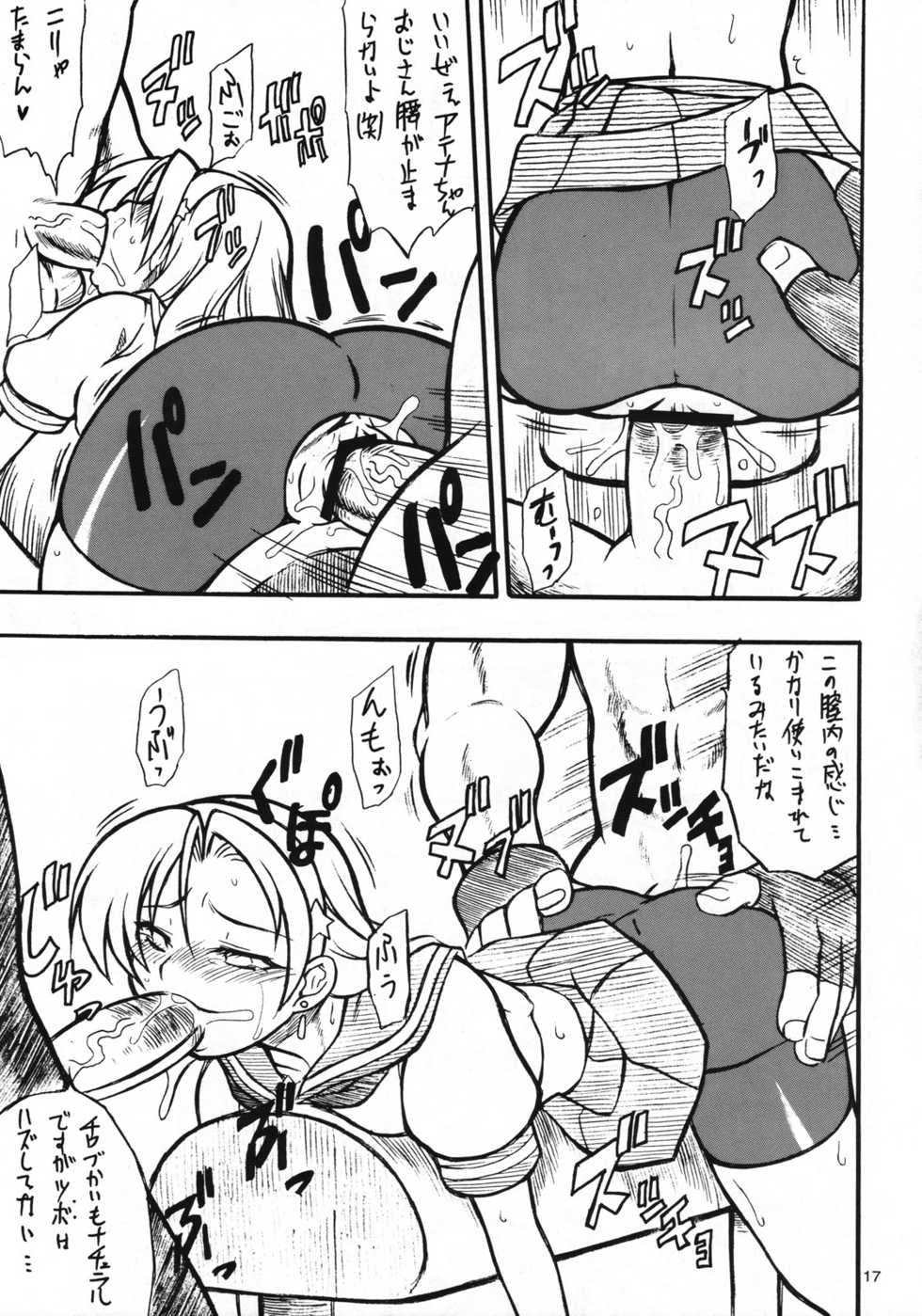 (C70) [Mayoineko (Nakagami Takashi)] Ax3 - Triple Ace (Various) - Page 16