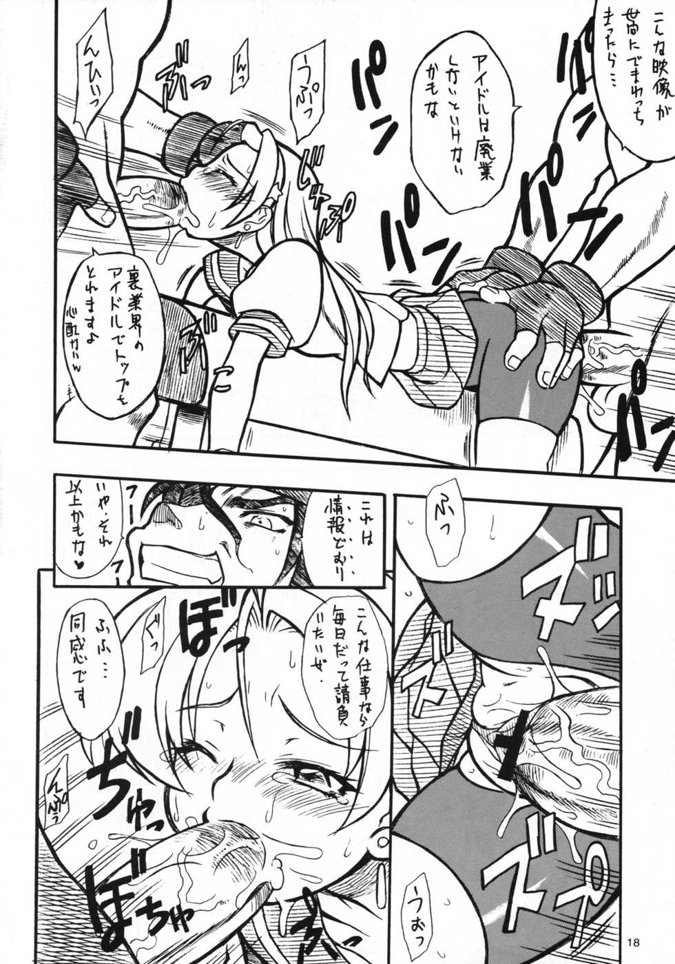(C70) [Mayoineko (Nakagami Takashi)] Ax3 - Triple Ace (Various) - Page 17