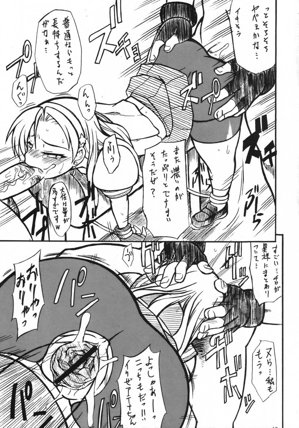 (C70) [Mayoineko (Nakagami Takashi)] Ax3 - Triple Ace (Various) - Page 18
