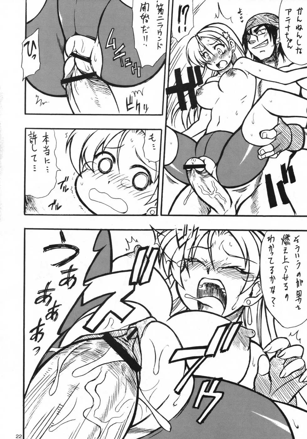 (C70) [Mayoineko (Nakagami Takashi)] Ax3 - Triple Ace (Various) - Page 21