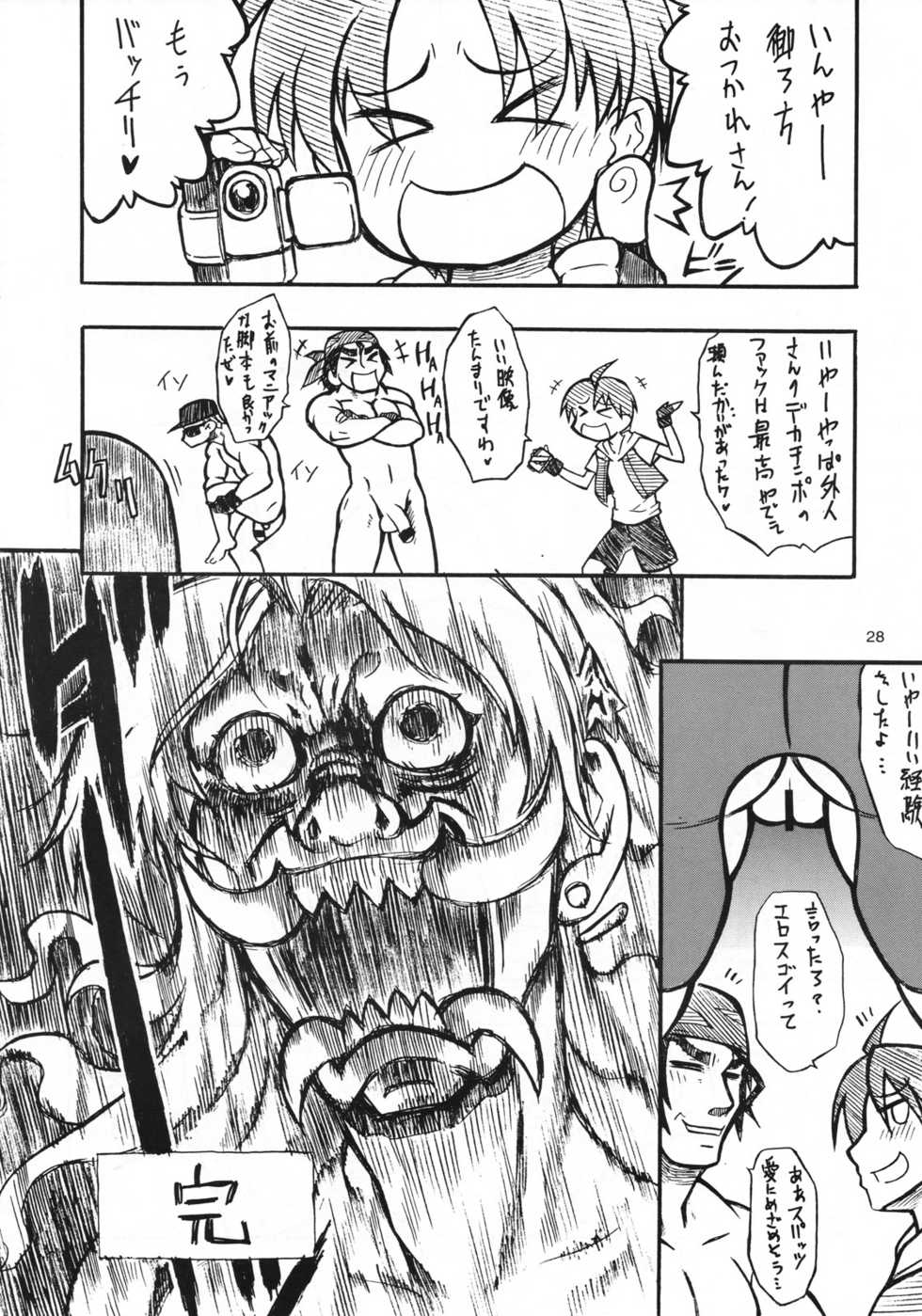 (C70) [Mayoineko (Nakagami Takashi)] Ax3 - Triple Ace (Various) - Page 27