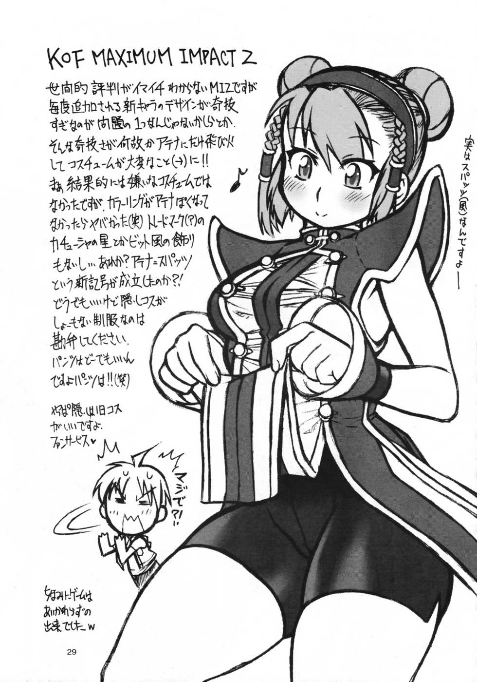 (C70) [Mayoineko (Nakagami Takashi)] Ax3 - Triple Ace (Various) - Page 28