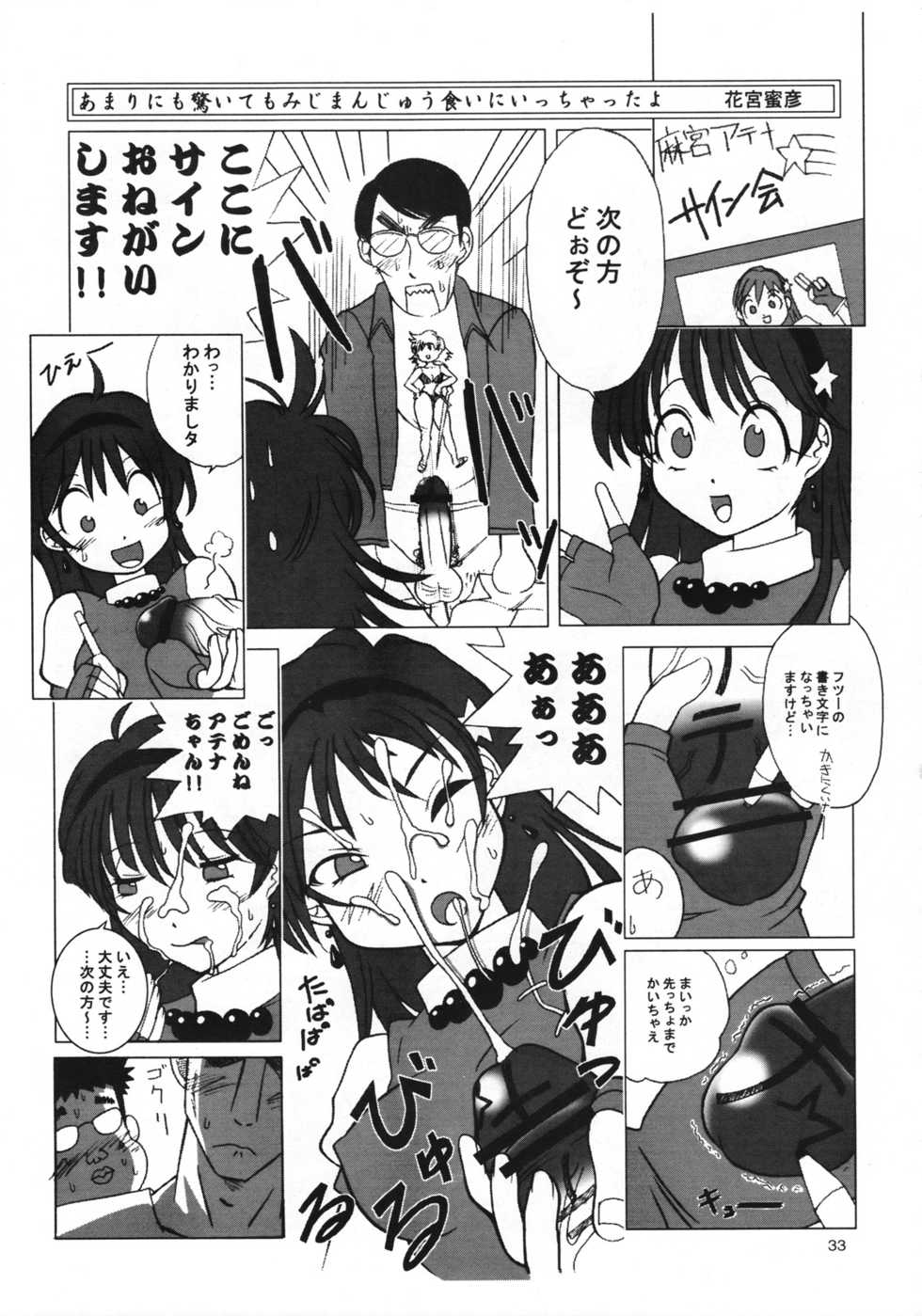(C70) [Mayoineko (Nakagami Takashi)] Ax3 - Triple Ace (Various) - Page 32