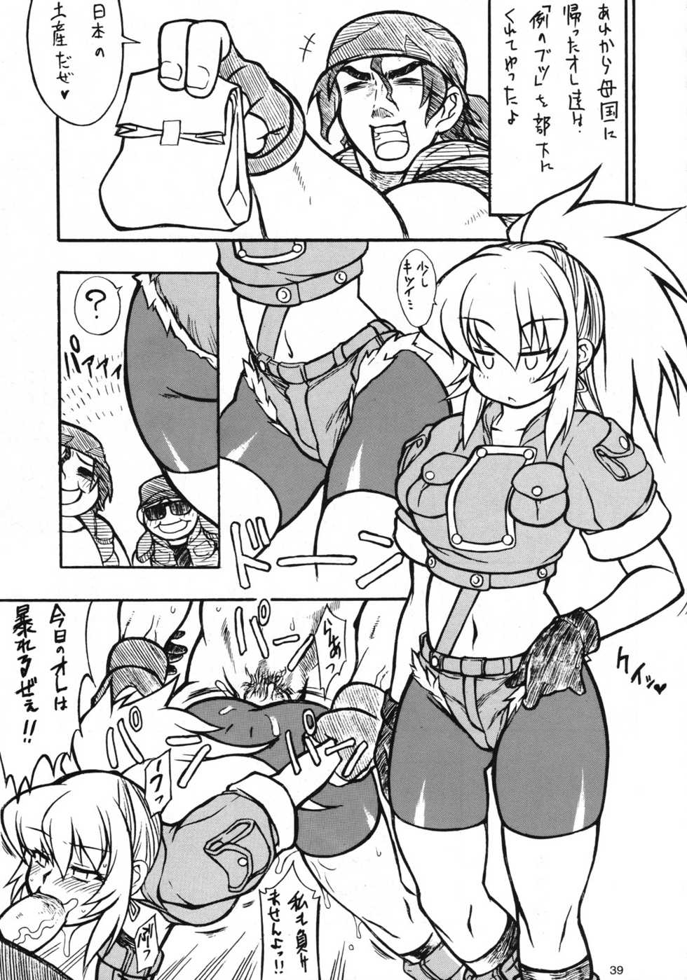 (C70) [Mayoineko (Nakagami Takashi)] Ax3 - Triple Ace (Various) - Page 38
