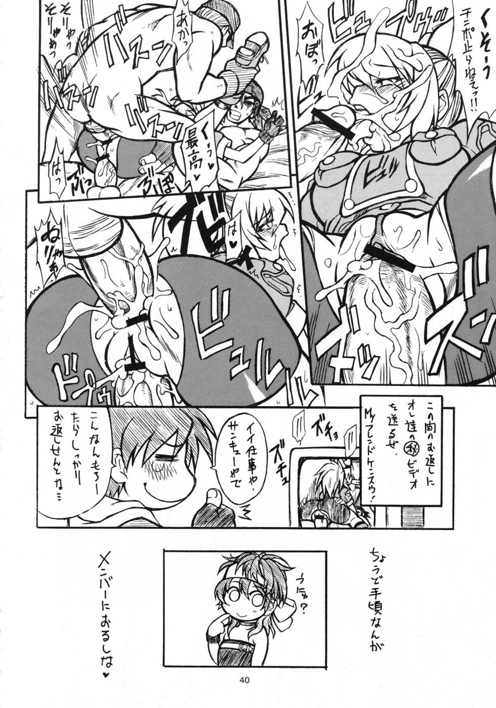 (C70) [Mayoineko (Nakagami Takashi)] Ax3 - Triple Ace (Various) - Page 39