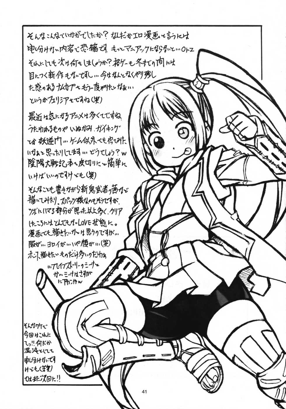 (C70) [Mayoineko (Nakagami Takashi)] Ax3 - Triple Ace (Various) - Page 40