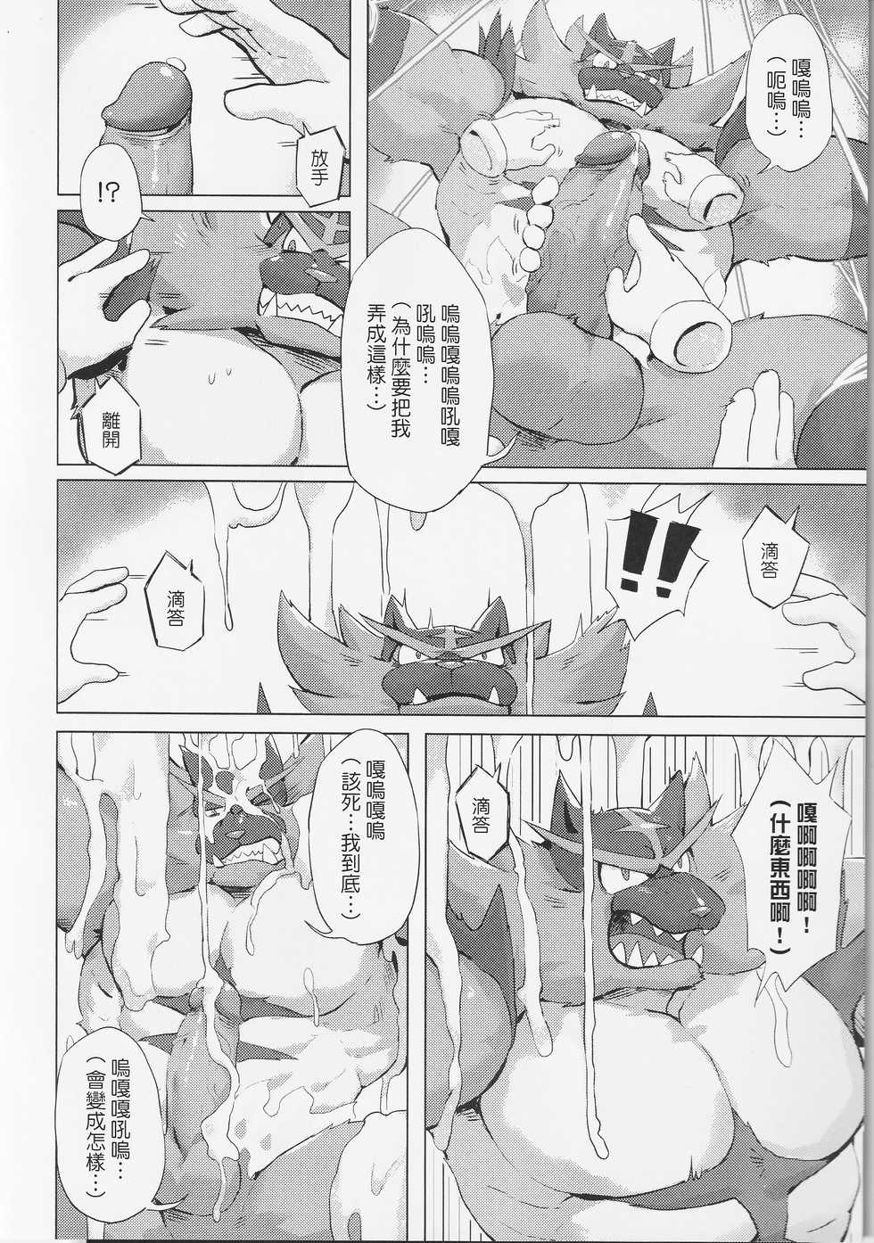 (FF33) [Taki Kaze] Let's Smash!! (Super Smash Bros. Ultimate) [Chinese] - Page 5