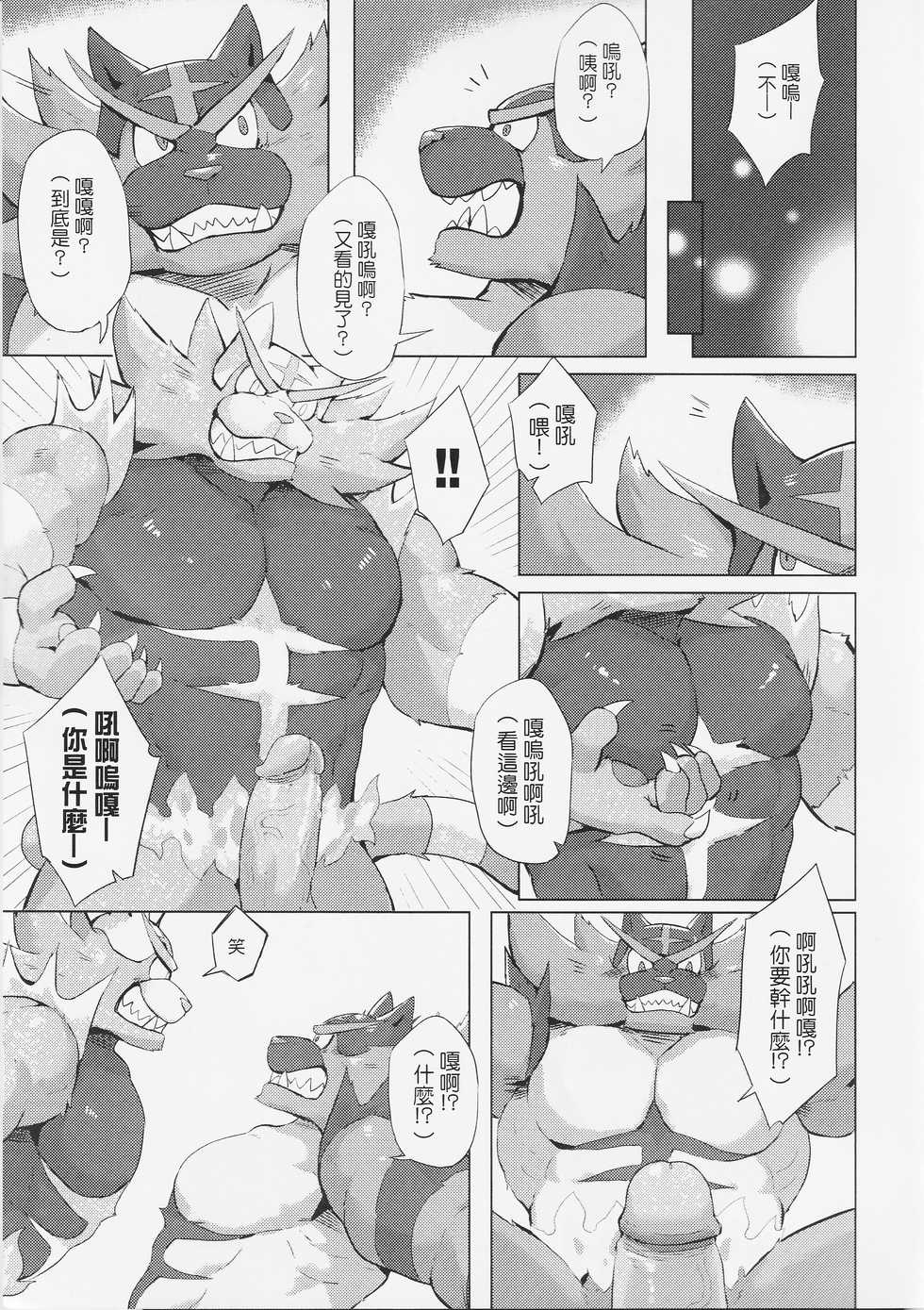 (FF33) [Taki Kaze] Let's Smash!! (Super Smash Bros. Ultimate) [Chinese] - Page 6