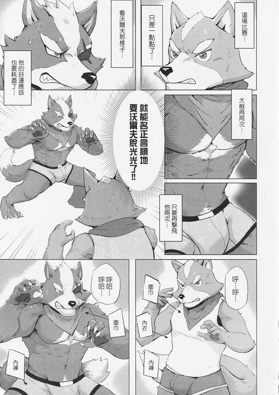 (FF33) [Taki Kaze] Let's Smash!! (Super Smash Bros. Ultimate) [Chinese] - Page 10