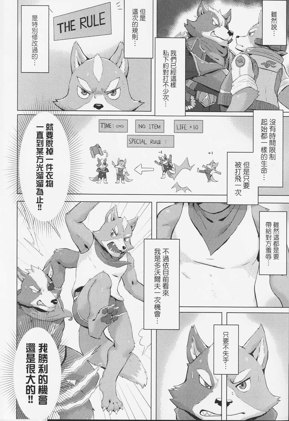 (FF33) [Taki Kaze] Let's Smash!! (Super Smash Bros. Ultimate) [Chinese] - Page 11