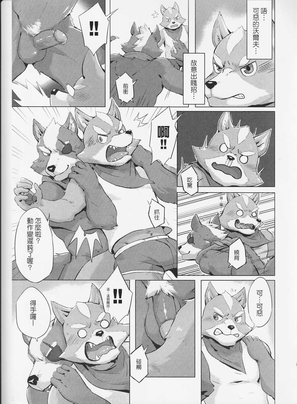 (FF33) [Taki Kaze] Let's Smash!! (Super Smash Bros. Ultimate) [Chinese] - Page 14
