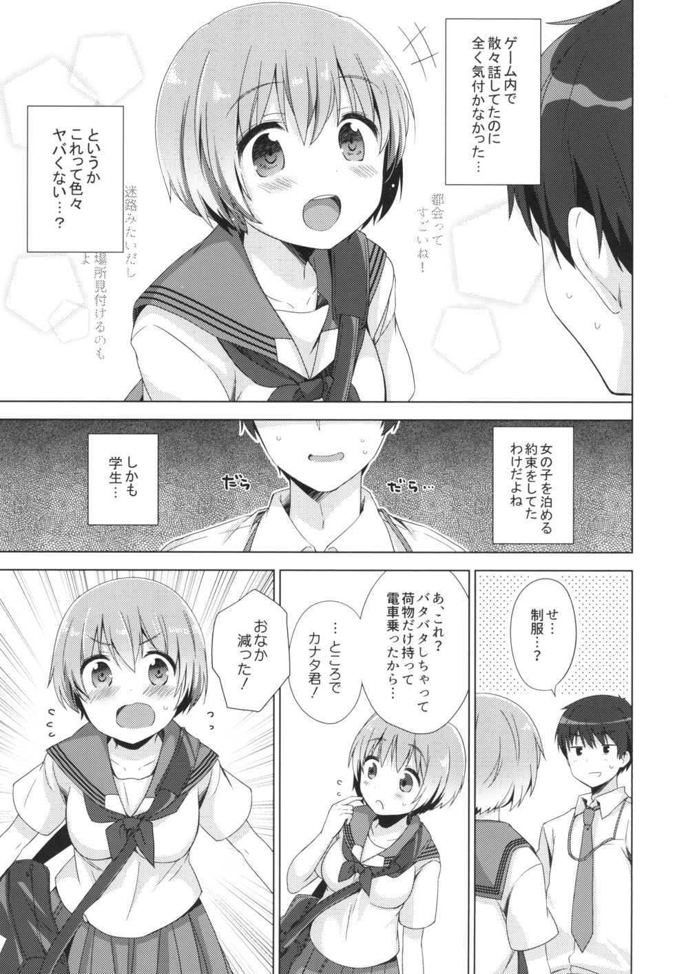 (C96) [Momo9 (Shiratama Yomogi)] Koi ni koisuru otoshigoro - Page 4