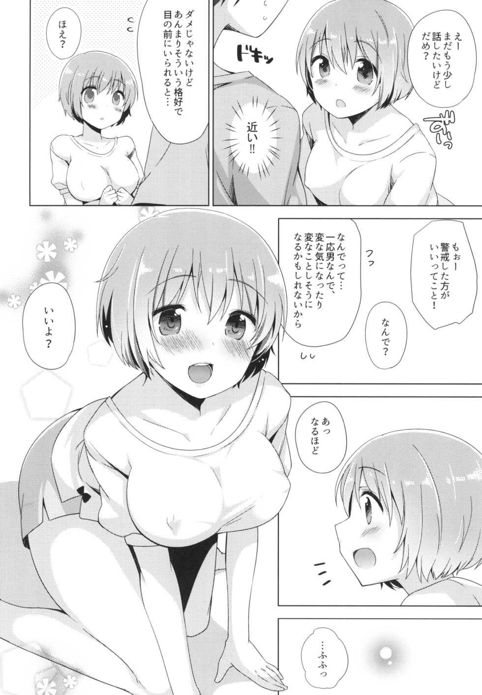 (C96) [Momo9 (Shiratama Yomogi)] Koi ni koisuru otoshigoro - Page 7