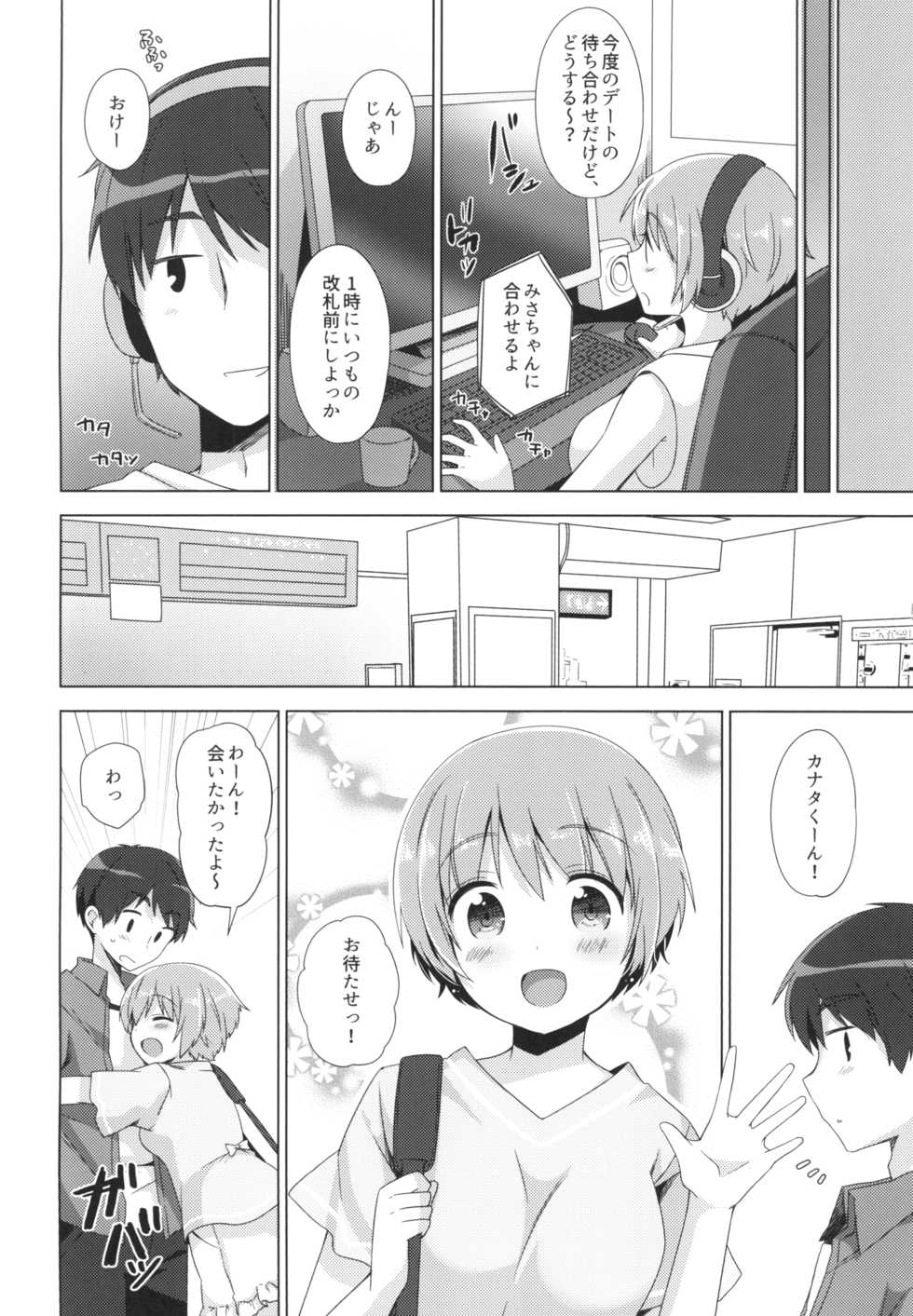 (C96) [Momo9 (Shiratama Yomogi)] Koi ni koisuru otoshigoro - Page 23