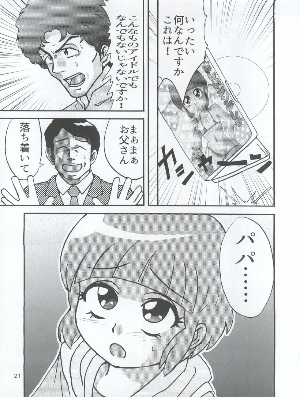 (C87) [Old School Academy (Amedama Akihito, Metameta)] Magical Nightmare (Mahou no Tenshi Creamy Mami) - Page 21