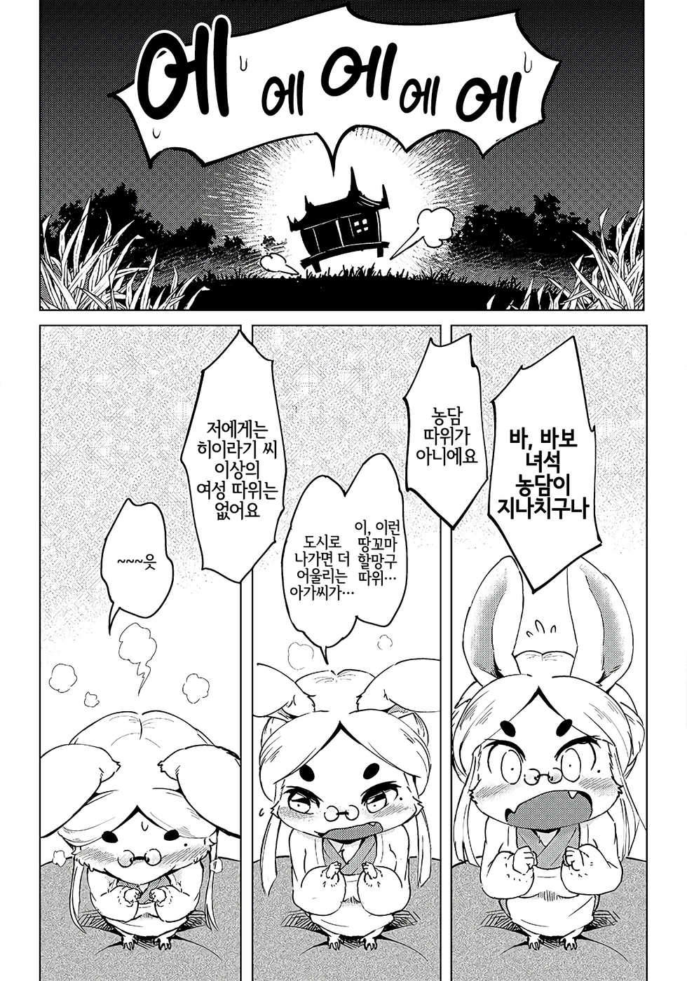 (C95) [180milli Cannon (Ukanmuri)] Kyuso no Neko Garami | 궁지의 고양이 얽힘 [Korean] [LWND] - Page 5