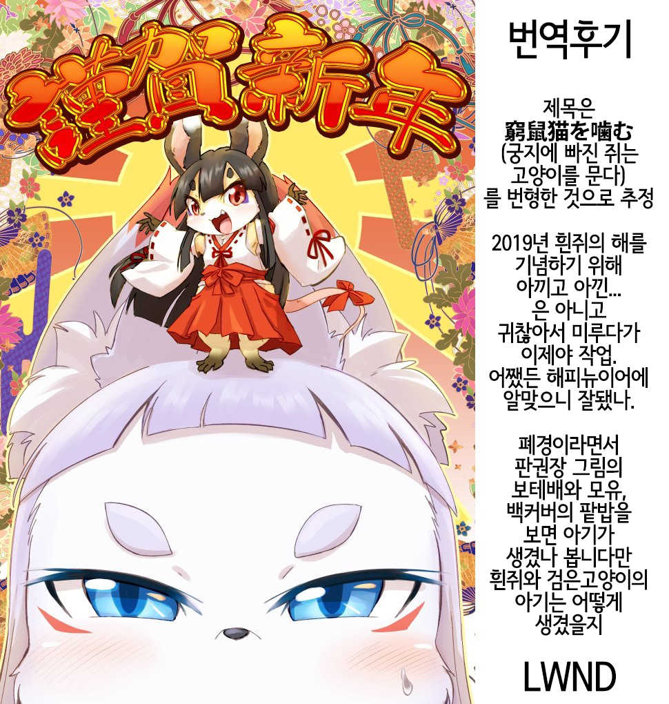 (C95) [180milli Cannon (Ukanmuri)] Kyuso no Neko Garami | 궁지의 고양이 얽힘 [Korean] [LWND] - Page 27