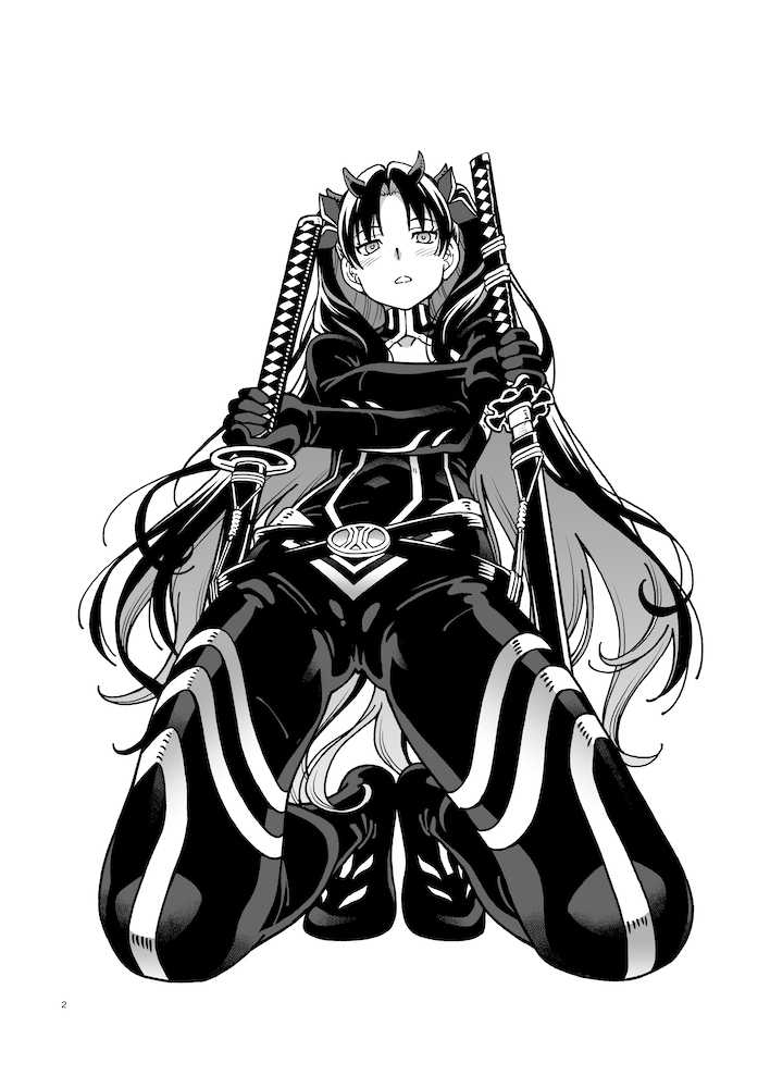 [Kensoh Ogawa (Fukudahda)] C97 no Omake (Fate/Grand Order) [Digital] - Page 2