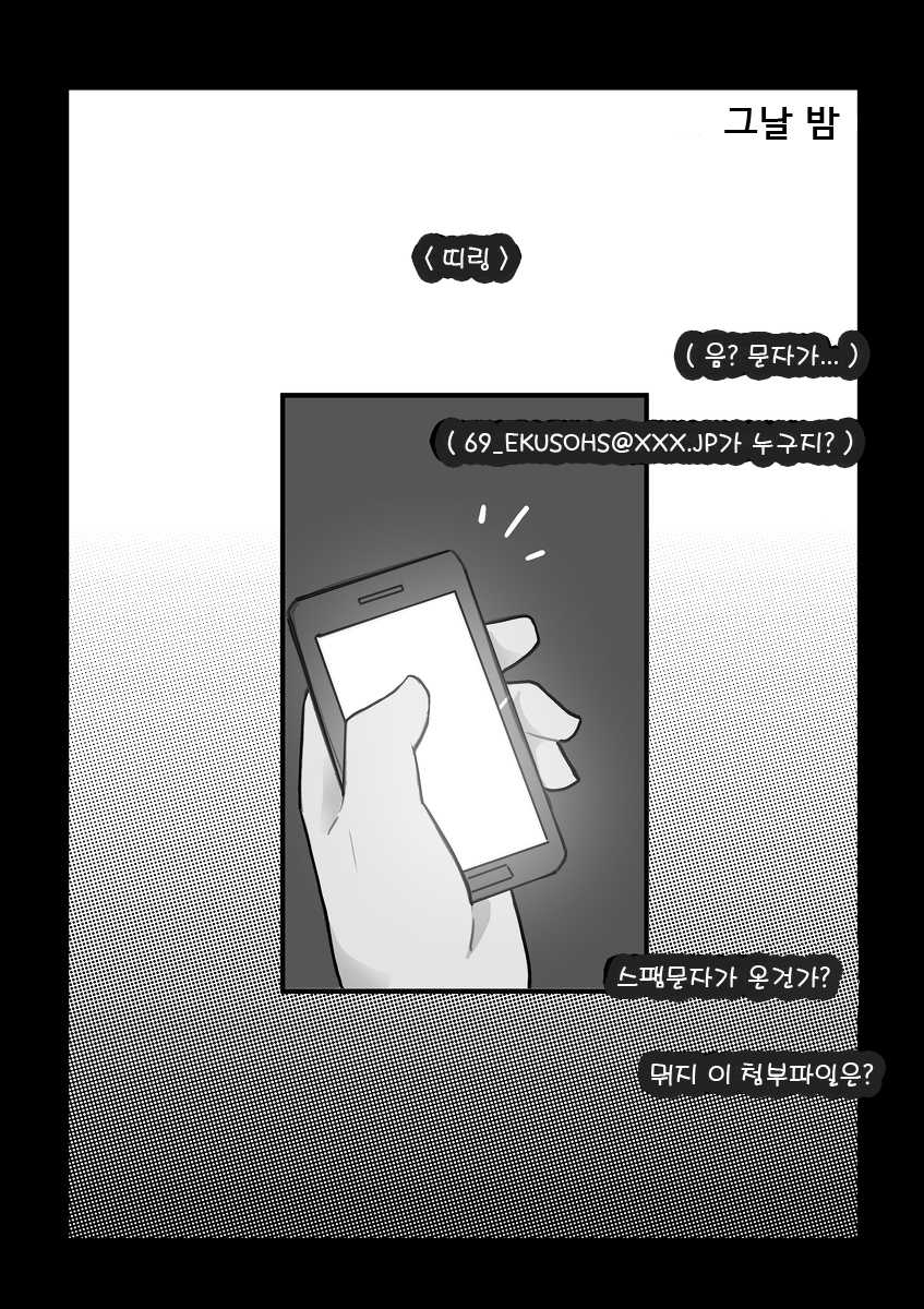 [NTRMAN]AIKO(Kor) - Page 7