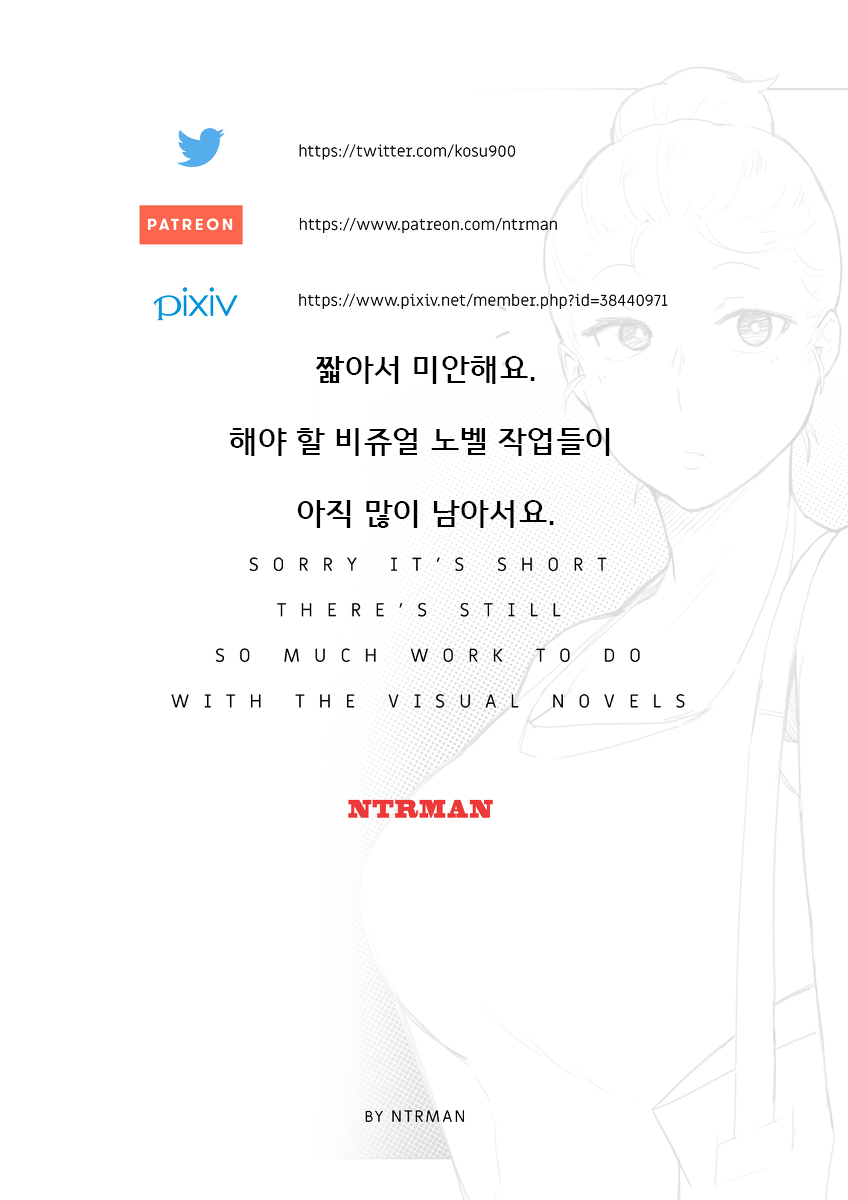 [NTRMAN]AIKO(Kor) - Page 14